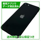 iPhone��SE����2�����64GB���֥�å���SIM�ե꡼