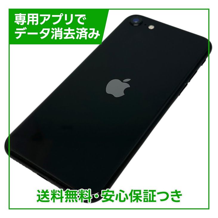 iPhone��SE����2�����64GB���֥�å���SIM�ե꡼