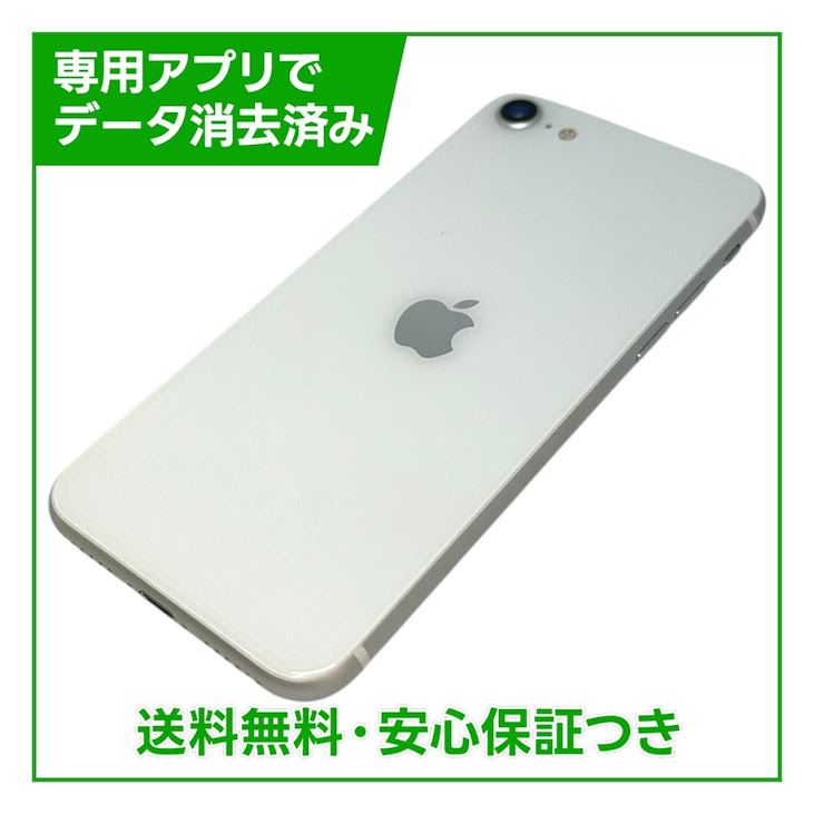 iPhone��SE����2�����64GB���ۥ磻�ȡ�SIM�ե꡼�����եȥХ���