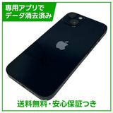 iPhone 13 256GB ミッドナイト SIMフリー ドコモ版
