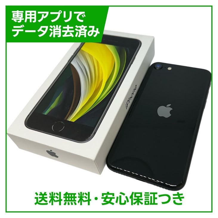 �ڥХåƥ꡼100%��iPhone��SE����2�����64GB���֥�å���SIM�ե꡼���ɥ�����