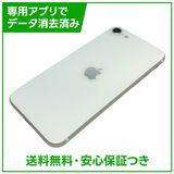 【バッテリー85%】iPhone SE(第2世代)128GB ホワイト SIMフリー ドコモ版