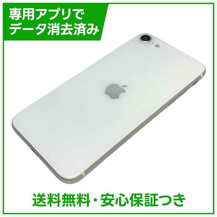 �ڥХåƥ꡼85%��iPhone��SE����2�����128GB���ۥ磻�ȡ�SIM�ե꡼���ɥ�����