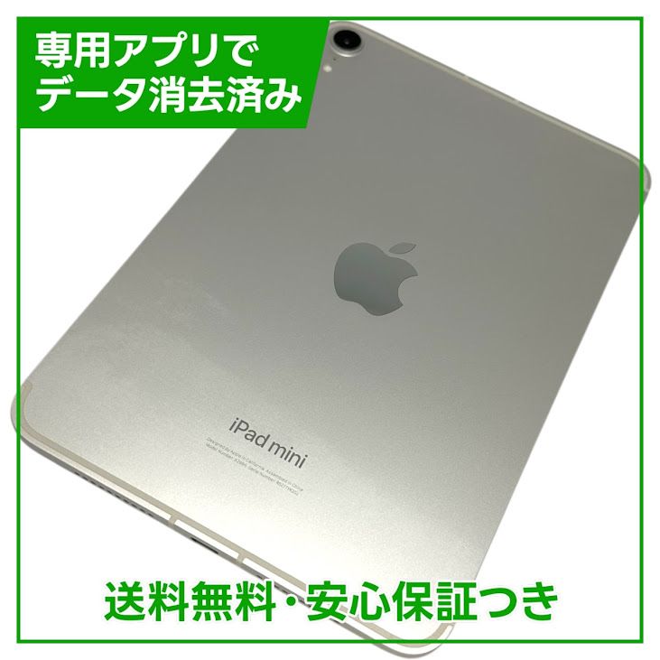 未開封iPad mini A17 Pro[256GB]Wi-Fi スペースグレイ 未開封iPad mini