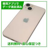【バッテリー81%】iPhone 13 512GB ピンク SIMフリー