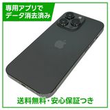 【バッテリー81%】iPhone 13Pro 1TB グラファイト SIMフリー 楽天モバイル版