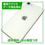 【バッテリー80%】iPhone SE(第2世代)64GB ホワイト SIMフリー ソフトバンク版