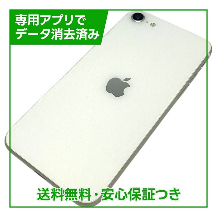 �ڥХåƥ꡼80%��iPhone��SE����2�����64GB���ۥ磻�ȡ�SIM�ե꡼�����եȥХ���