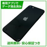 �ڥХåƥ꡼99%��iPhone��SE����2�����64GB���֥�å���SIM�ե꡼��au��