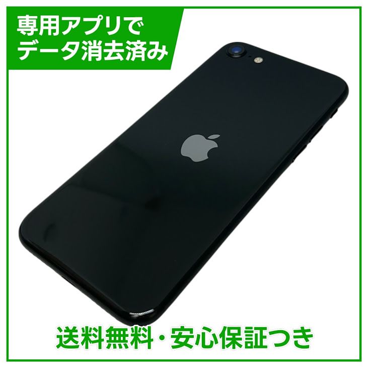 �ڥХåƥ꡼99%��iPhone��SE����2�����64GB���֥�å���SIM�ե꡼��au��