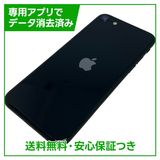 【バッテリー100%】iPhone SE(第3世代)64GB ミッドナイト SIMフリー au版