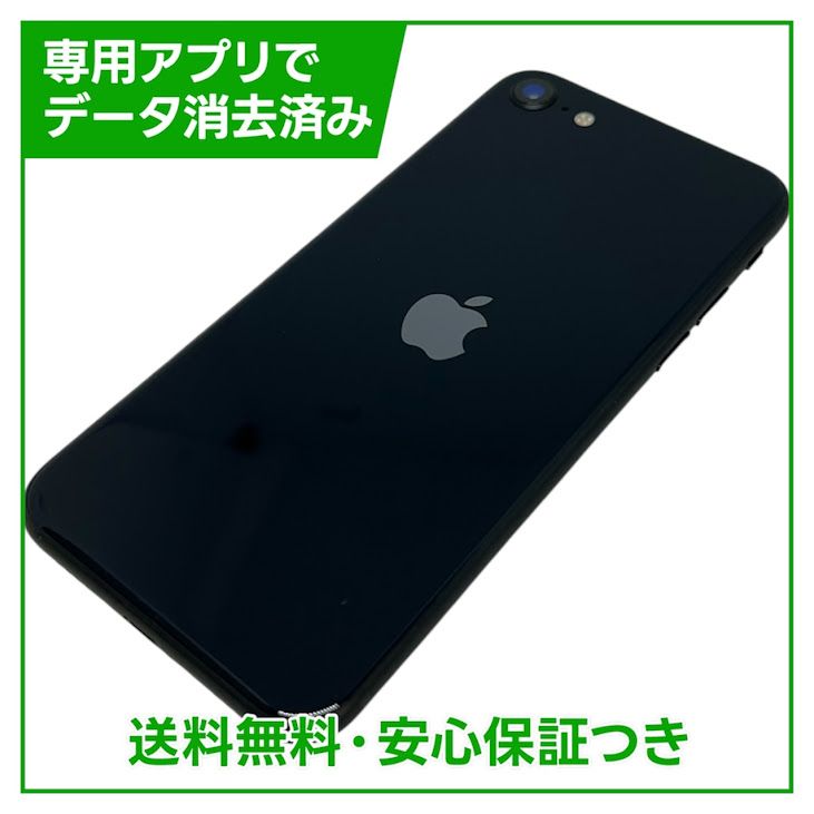 �ڥХåƥ꡼100%��iPhone��SE����3�����64GB���ߥåɥʥ��ȡ�SIM�ե꡼��au��