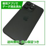 【バッテリー87%】iPhone 15ProMax 256GB ブラックチタニウム SIMフリー