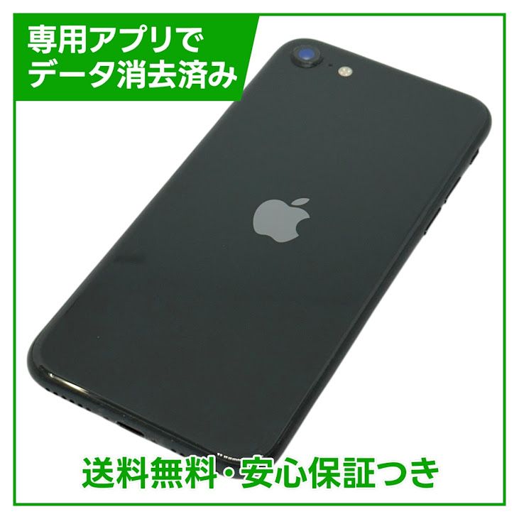 iPhone��SE����2�����64GB���֥�å���SIM�ե꡼�����եȥХ���