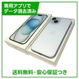 【バッテリー81%】iPhone 15 256GB ブルー SIMフリー ドコモ版