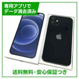 【バッテリー80%】iPhone 12 128GB ブラック SIMフリー