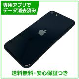 【バッテリー100%】iPhone SE(第3世代)64GB ミッドナイト SIMフリー au版