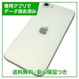 �ڥХåƥ꡼100%��iPhone��SE����2�����128GB���ۥ磻�ȡ�SIM�ե꡼