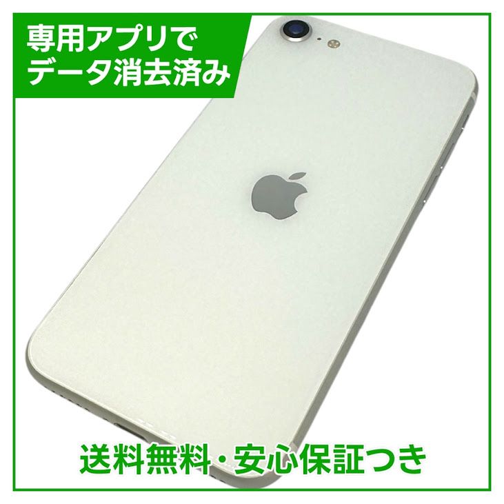 �ڥХåƥ꡼100%��iPhone��SE����2�����128GB���ۥ磻�ȡ�SIM�ե꡼