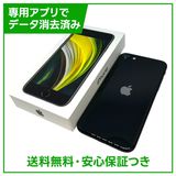 【バッテリー87%】iPhone SE(第2世代)64GB ブラック SIMフリー ソフトバンク版