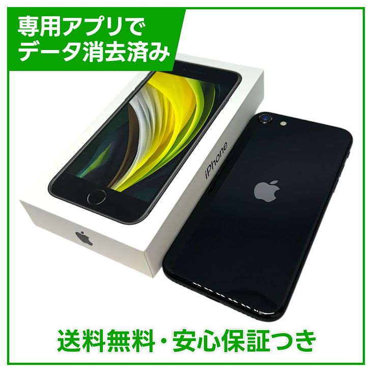 �ڥХåƥ꡼87%��iPhone��SE����2�����64GB���֥�å���SIM�ե꡼�����եȥХ���