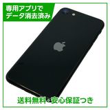 �ڥХåƥ꡼82%��iPhone��SE����2�����64GB���֥�å���SIM�ե꡼�����եȥХ���