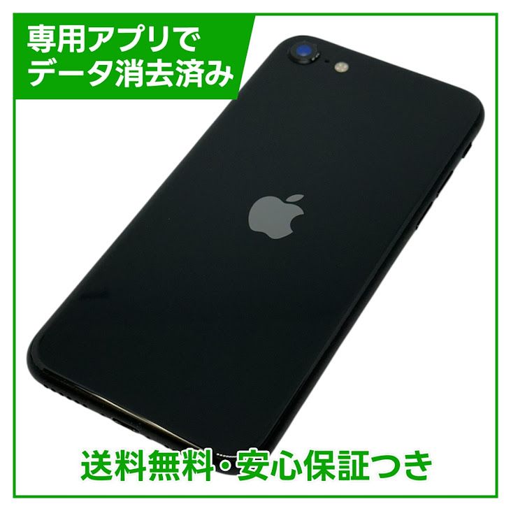 �ڥХåƥ꡼82%��iPhone��SE����2�����64GB���֥�å���SIM�ե꡼�����եȥХ���