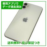 【バッテリー95%】iPhone 11 128GB ホワイト SIMフリー ドコモ版