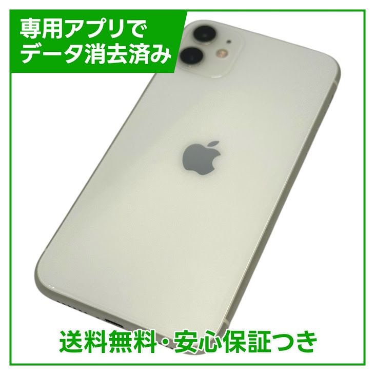【バッテリー95%】iPhone 11 128GB ホワイト SIMフリー ドコモ版