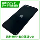 iPhone SE(第3世代)128GB ミッドナイト SIMフリー au版