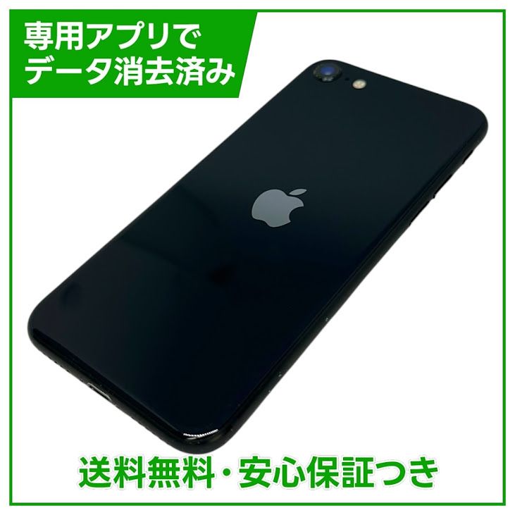 iPhone��SE����3�����128GB���ߥåɥʥ��ȡ�SIM�ե꡼��au��