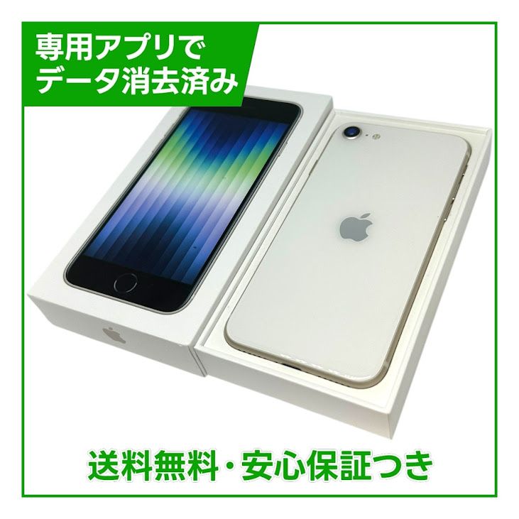 �ڥХåƥ꡼97%��iPhone��SE����3�����64GB���������饤�ȡ�SIM�ե꡼���ɥ�����
