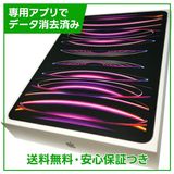�ڥХåƥ꡼95%��iPadPro��12.9�������6���塡Wi��Fi��128GB�����ڡ������쥤
