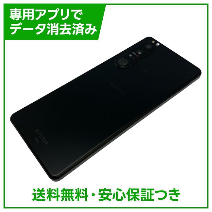 �ڥХåƥ꡼80%�ʾ��Xperia��1III��256GB���֥�å���SIM�ե꡼��au��