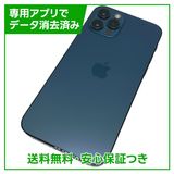 【バッテリー81%】iPhone 12Pro 128GB パシフィックブルー SIMフリー