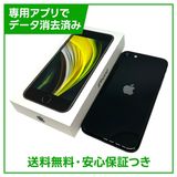 【バッテリー87%】iPhone SE(第2世代)64GB ブラック SIMフリー au版