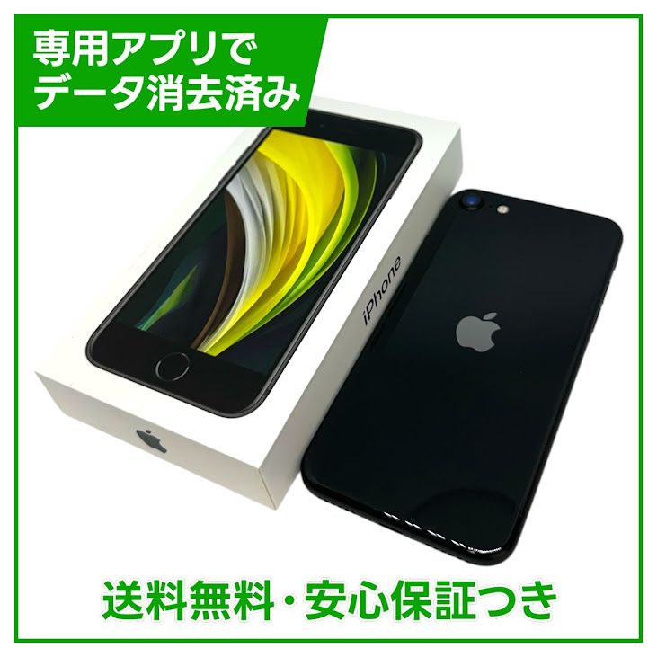�ڥХåƥ꡼87%��iPhone��SE����2�����64GB���֥�å���SIM�ե꡼��au��