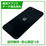 【バッテリー100%】iPhone SE(第3世代)64GB ミッドナイト SIMフリー au版