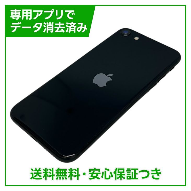 �ڥХåƥ꡼100%��iPhone��SE����3�����64GB���ߥåɥʥ��ȡ�SIM�ե꡼��au��