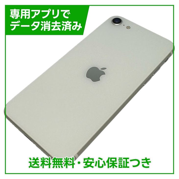 �ڥХåƥ꡼91%��iPhone��SE����2�����64GB���ۥ磻�ȡ�SIM�ե꡼��au��