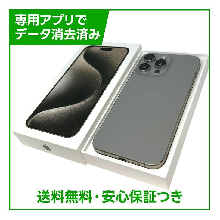 �ڥХåƥ꡼98%��iPhone��15ProMax��512GB���ʥ���������˥��ࡡSIM�ե꡼