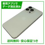 �ڥХåƥ꡼86%��iPhone��15ProMax��256GB���ۥ磻�ȥ����˥��ࡡSIM�ե꡼