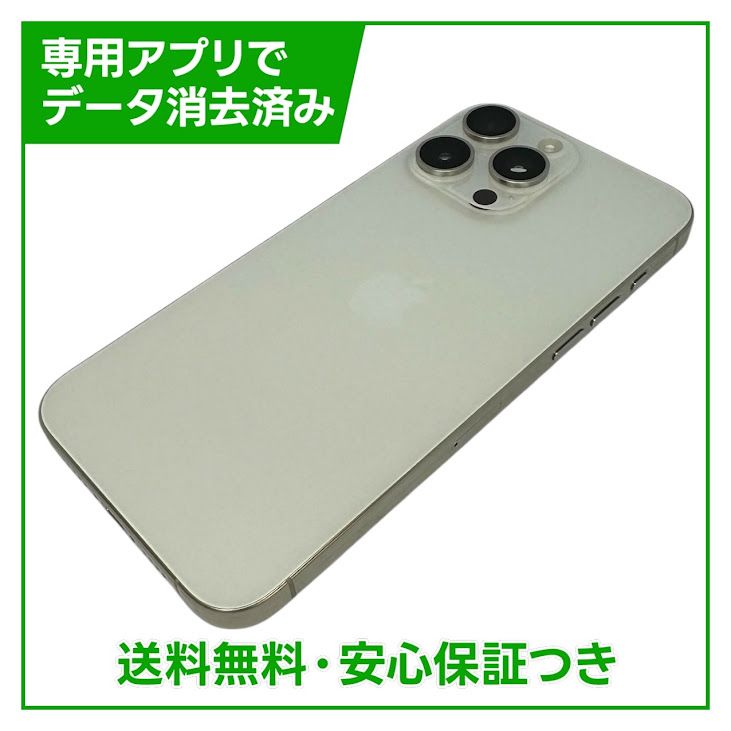 �ڥХåƥ꡼86%��iPhone��15ProMax��256GB���ۥ磻�ȥ����˥��ࡡSIM�ե꡼