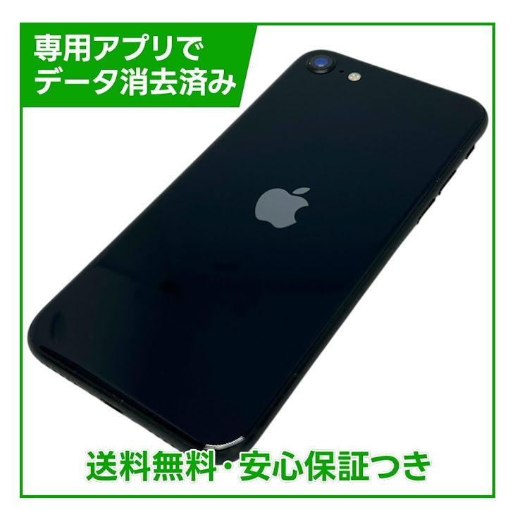 �ڥХåƥ꡼86%��iPhone��SE����3�����64GB���ߥåɥʥ��ȡ�SIM�ե꡼��au��