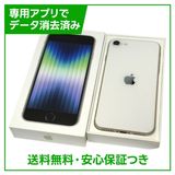 iPhone SE(第3世代) 128GB スターライト SIMフリー au版
