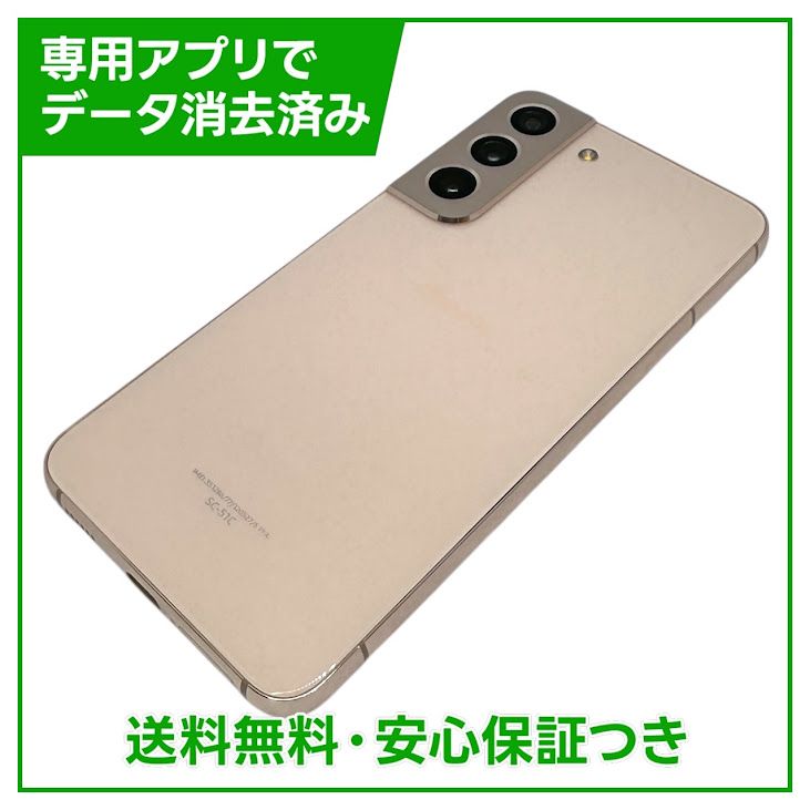 �ڥХåƥ꡼80%�ʾ��Galaxy��S22��SC51C��256GB���ԥ󥯥������