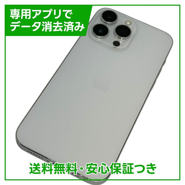 【バッテリー91%】iPhone 14ProMax 128GB シルバー SIMフリー