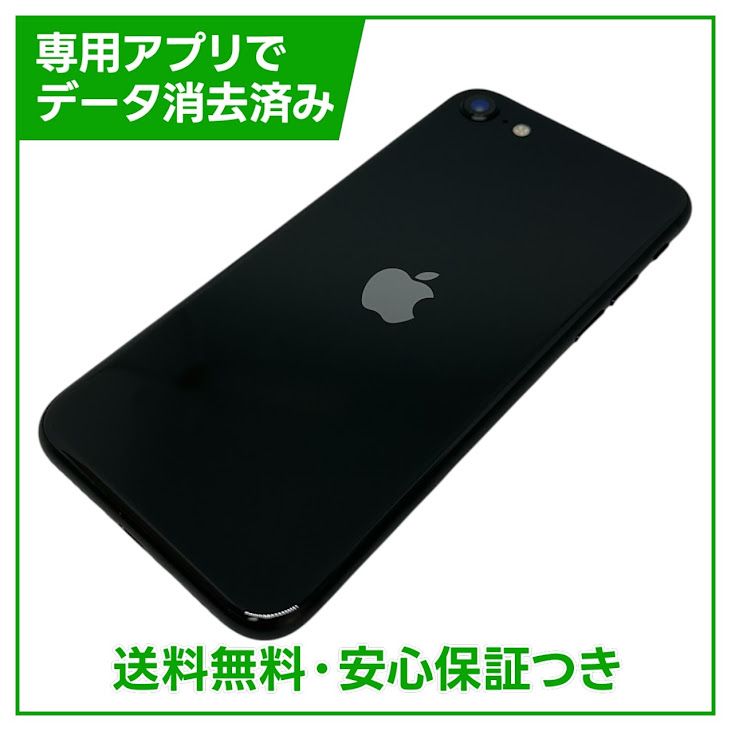 �ڥХåƥ꡼95%��iPhone��SE����2�����64GB���֥�å���SIM�ե꡼��au��