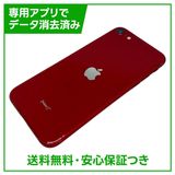 �ڥХåƥ꡼85%��iPhone��SE����3�����64GB���ץ������ȥ�åɡ�SIM�ե꡼��au��