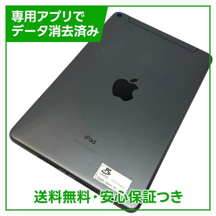 【バッテリー91%】iPadmini 5 Wi−Fi+Cellular 64GB スペースグレイ